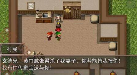 桑村速通攻略配图5