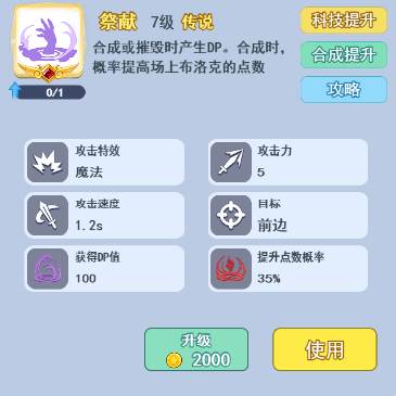 双核高攻速杀一波流阵容推荐配图2