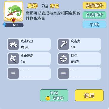 双核高攻速杀一波流阵容推荐配图3