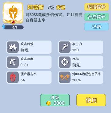 双核高攻速杀一波流阵容推荐配图5