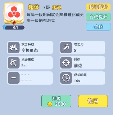 双核高攻速杀一波流阵容推荐配图6