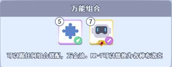 万能祭献流怎么玩配图2