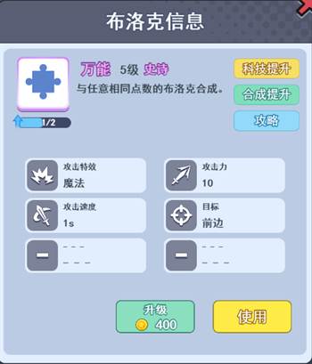 万能祭献流怎么玩配图1