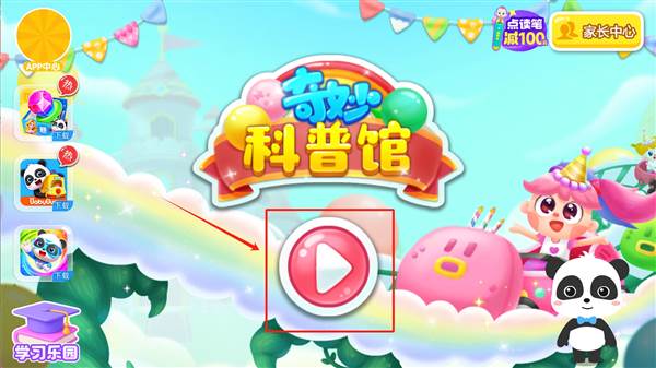 碰碰车怎么玩配图1