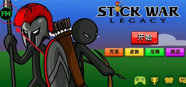 stickwarlegacy雨下fm魔改版宣传图