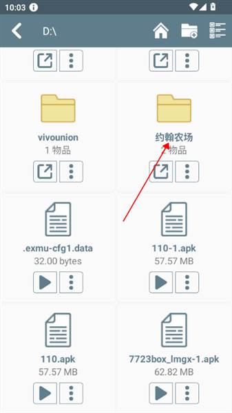 安装教程配图4