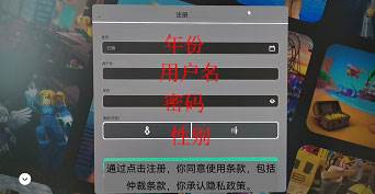 怎么注册账号配图2
