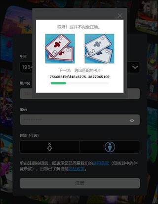 怎么注册账号配图5