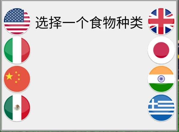 创建餐厅配图1