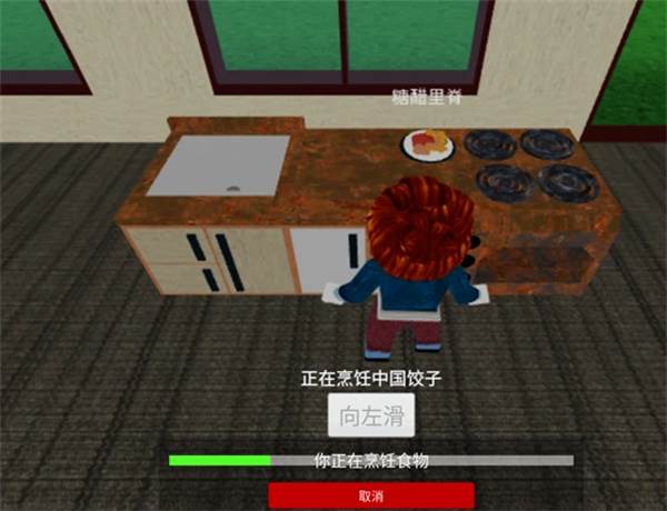 创建餐厅配图6