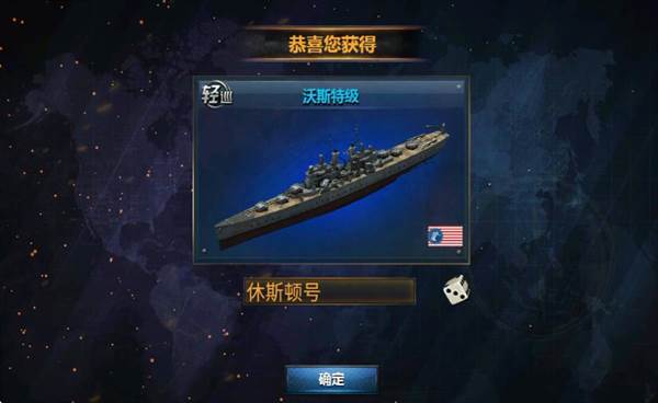 舰船图鉴说明配图1