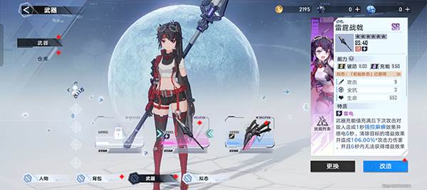 怎么提升战力配图2