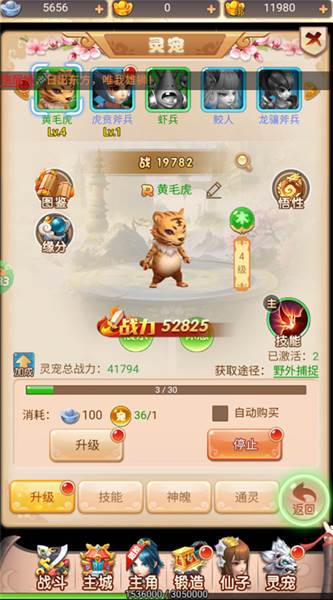 战力提升途径配图1