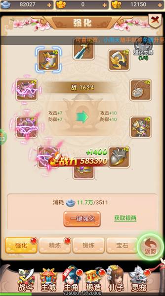 战力提升途径配图3