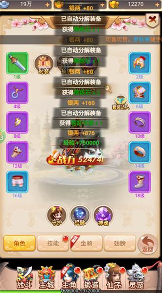 战力提升途径配图4