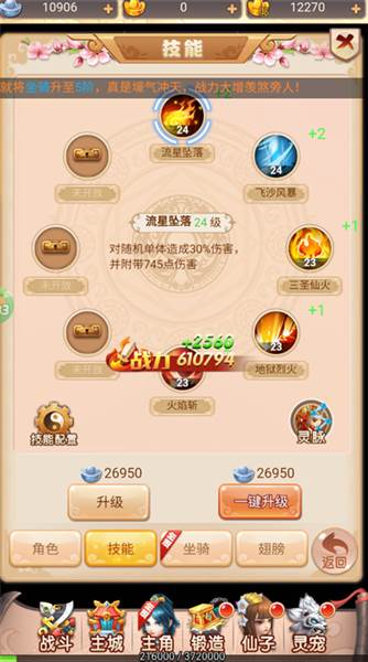 战力提升途径配图5