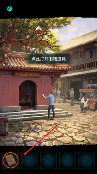 新手攻略配图2