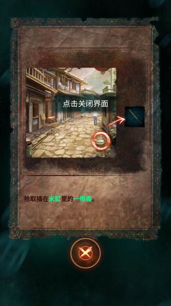 新手攻略配图4