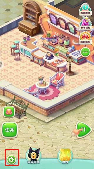 如何换装扮配图1