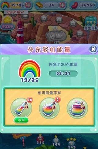 怎么补充彩虹能量配图8