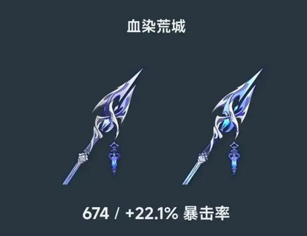 血染荒城武器配图1