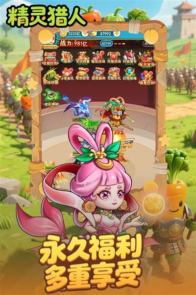 精灵猎人手游宣传图