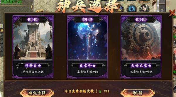 神兵之魂攻略配图1