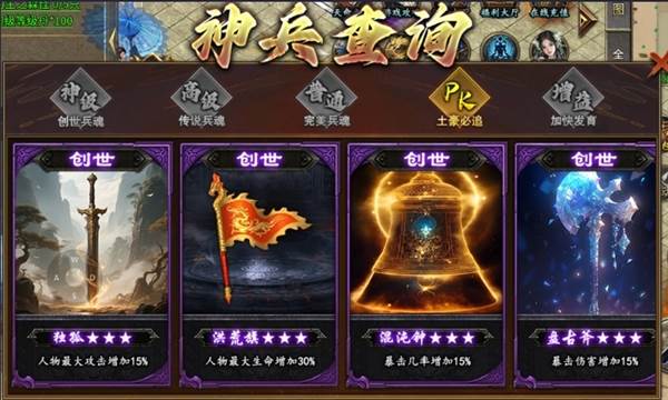 神兵之魂攻略配图2