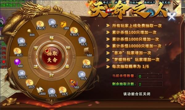 游戏攻略配图1