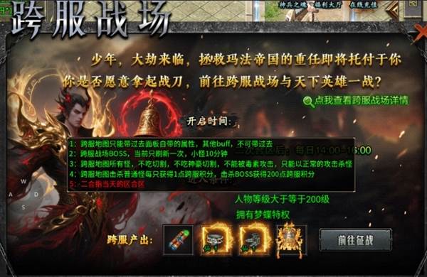 游戏攻略配图3