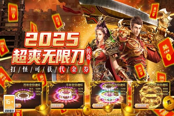 魔灵传说宣传图