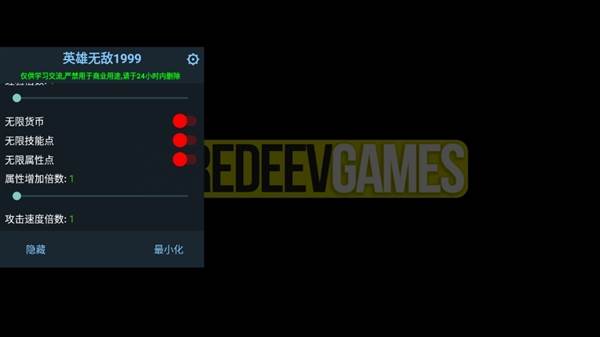阿尼玛灵魂无限属性点宣传图