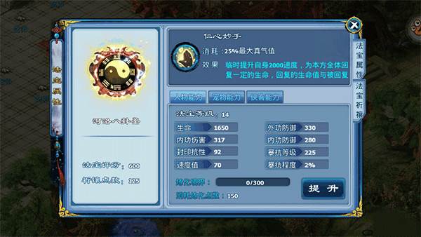 法宝系统讲解配图1