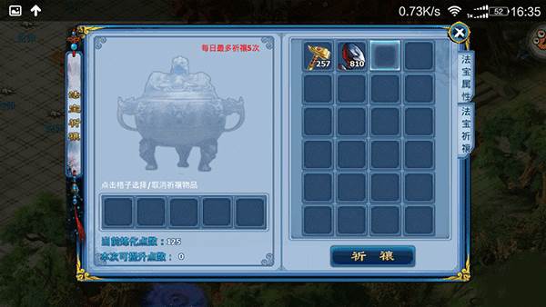 法宝系统讲解配图2