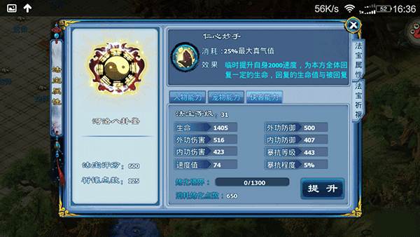 法宝系统讲解配图4