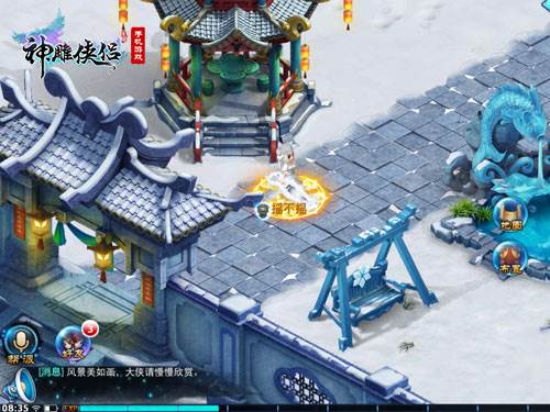 神雕侠侣变态版宣传图