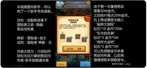 新手拿隐藏攻略配图1