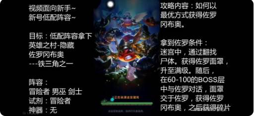 新手拿隐藏攻略配图2