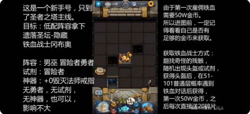 新手拿隐藏攻略配图3