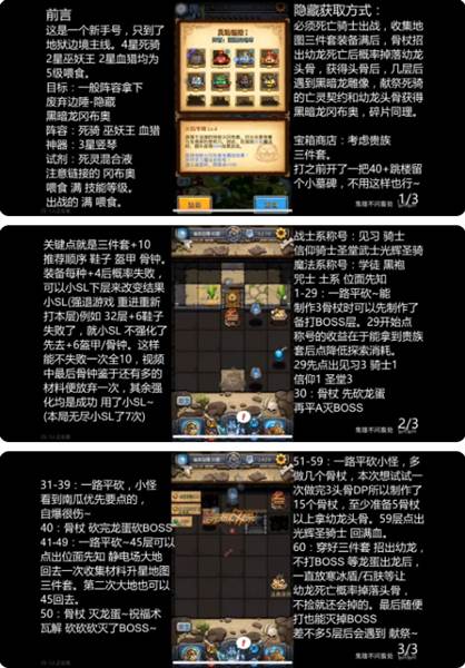 新手拿隐藏攻略配图4