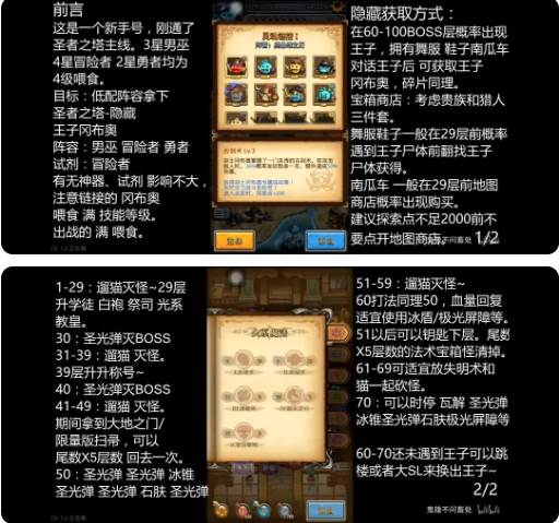 新手拿隐藏攻略配图5