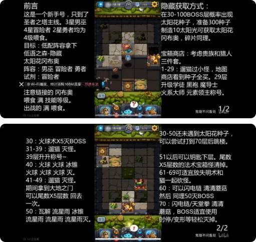 新手拿隐藏攻略配图6