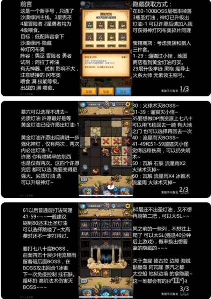 新手拿隐藏攻略配图7