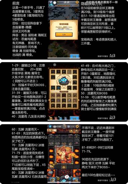 新手拿隐藏攻略配图8