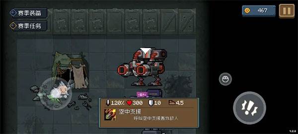 机械狂潮攻略配图1