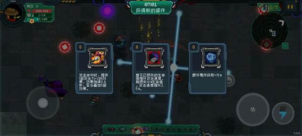 机械狂潮攻略配图3