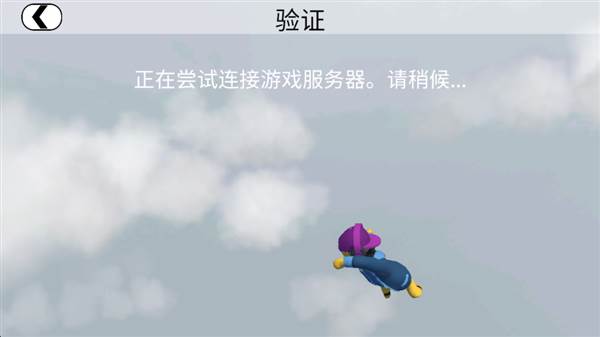怎么联机配图3