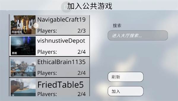 怎么联机配图4
