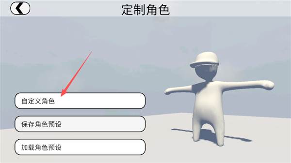 怎么自己做皮肤配图2