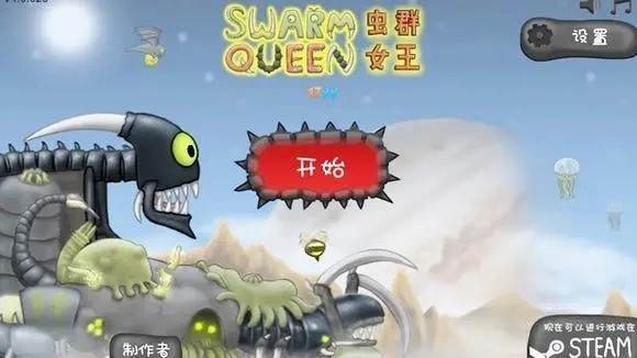 异虫女王中文版宣传图